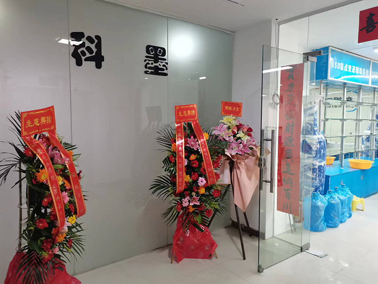 广州科墨